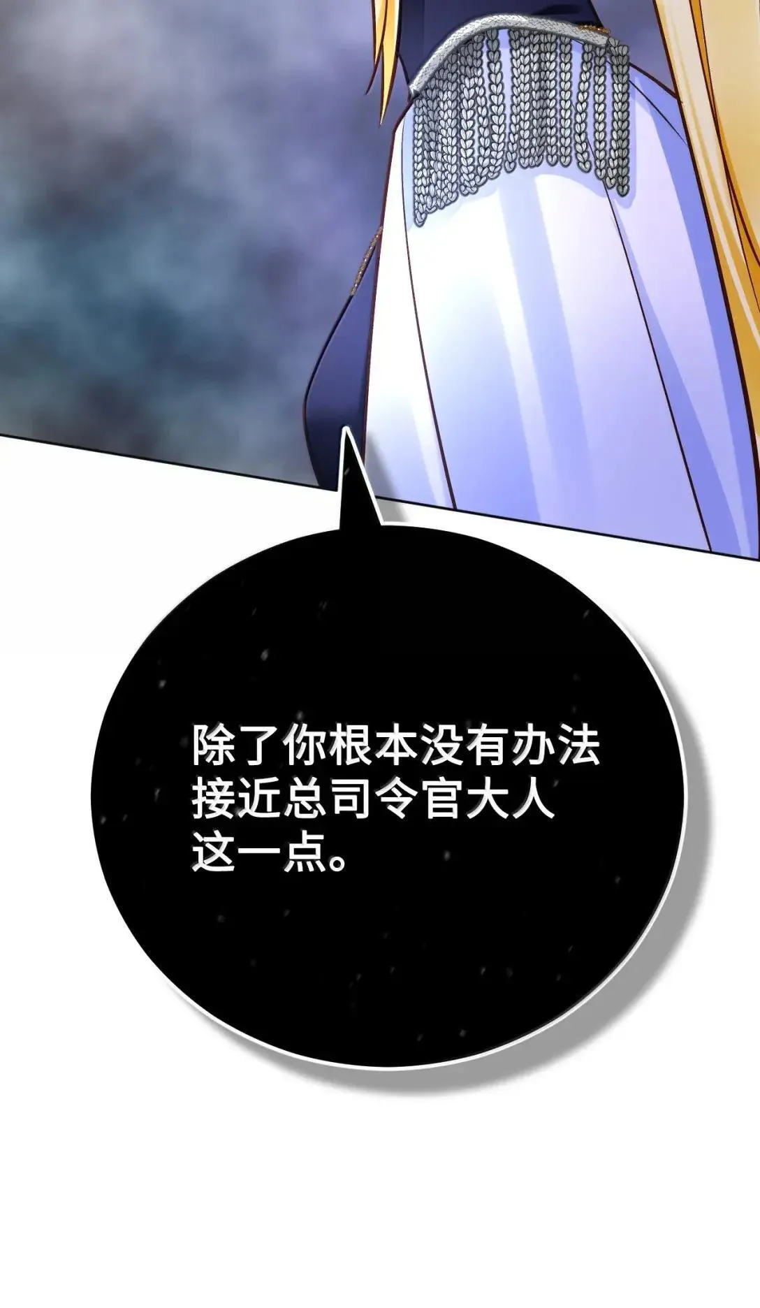 70 审问 第72页