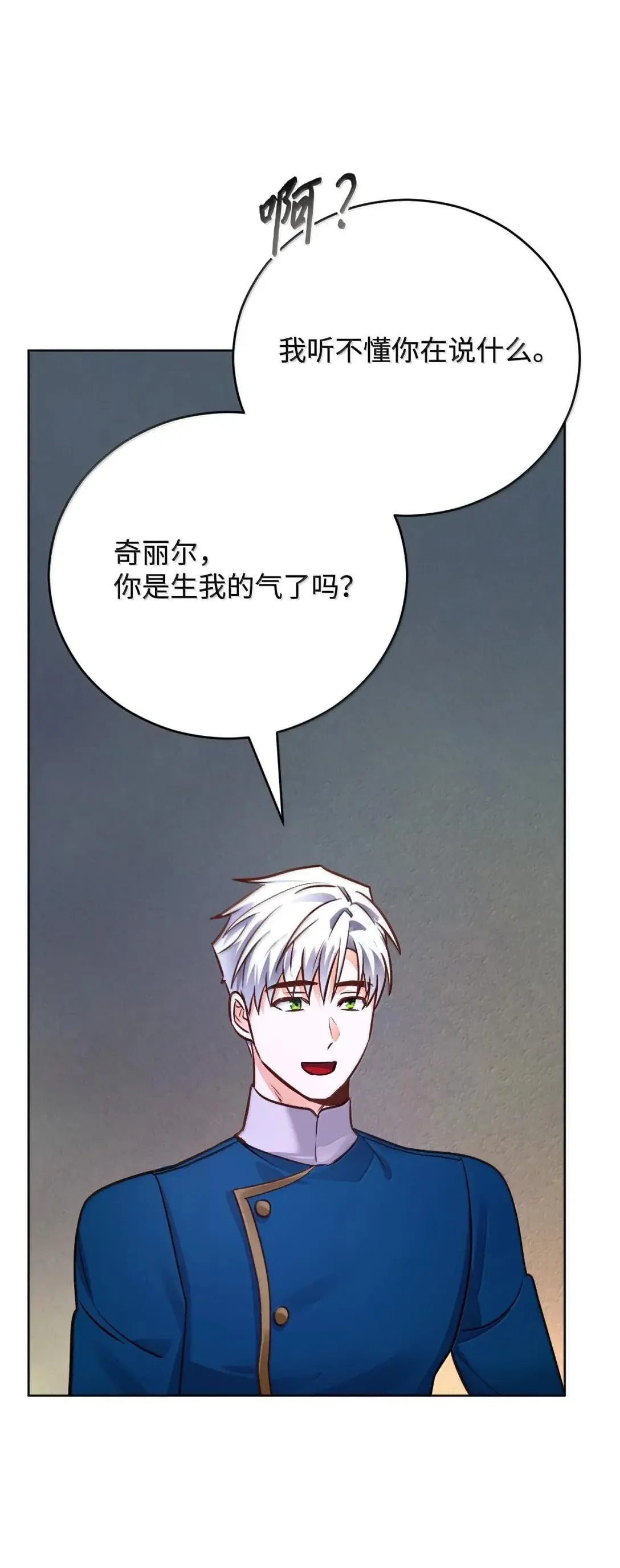 70 审问 第73页