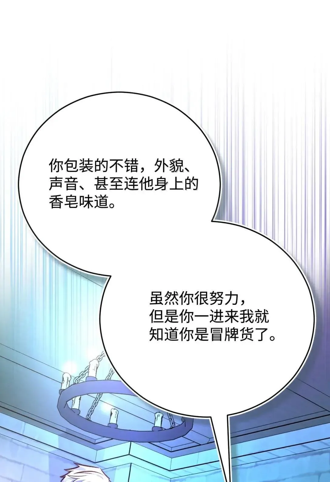 70 审问 第74页