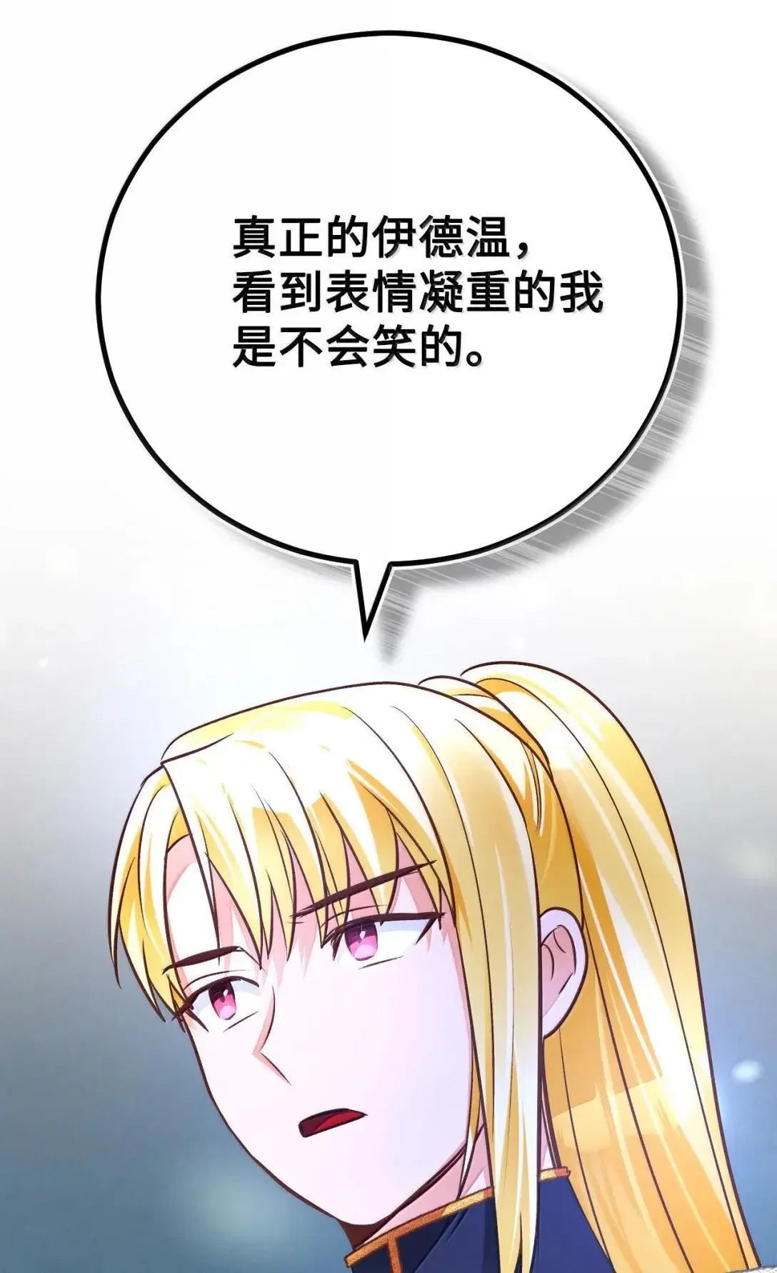 70 审问 第76页