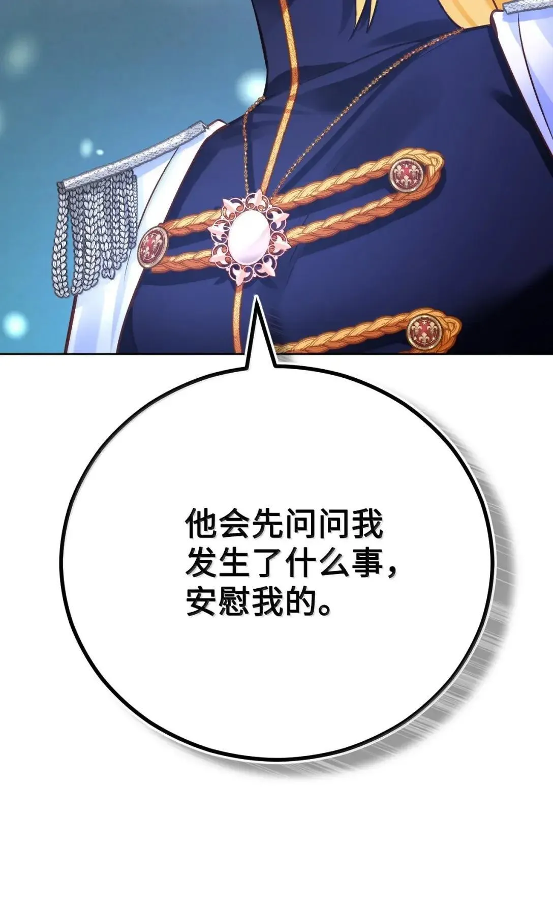70 审问 第77页
