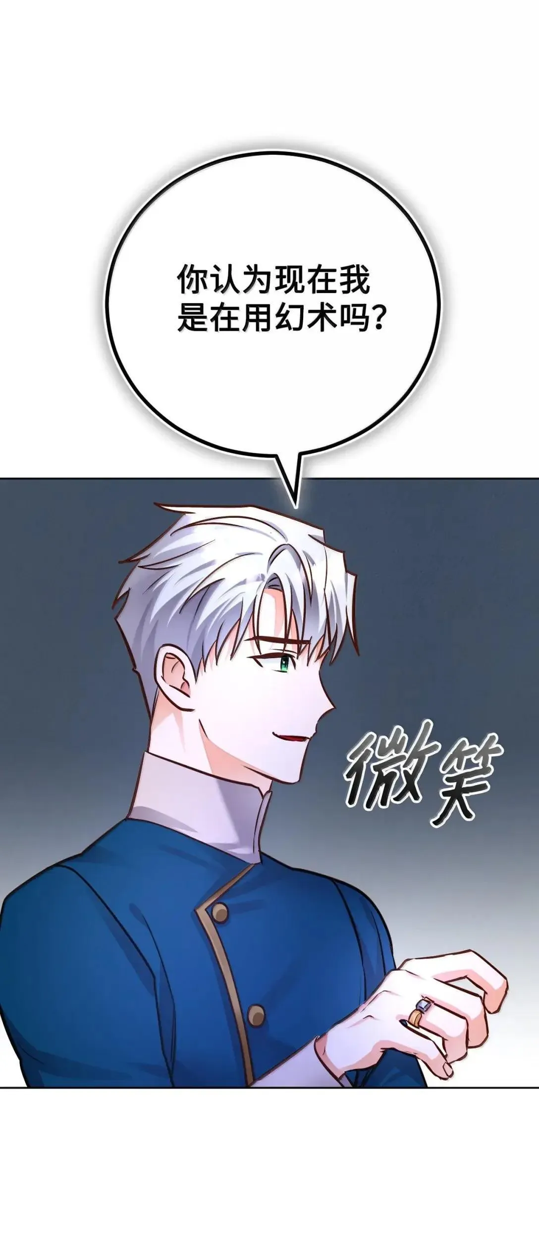 70 审问 第82页