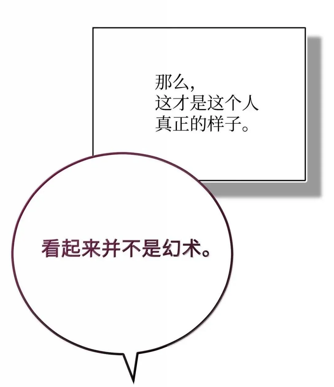 70 审问 第85页