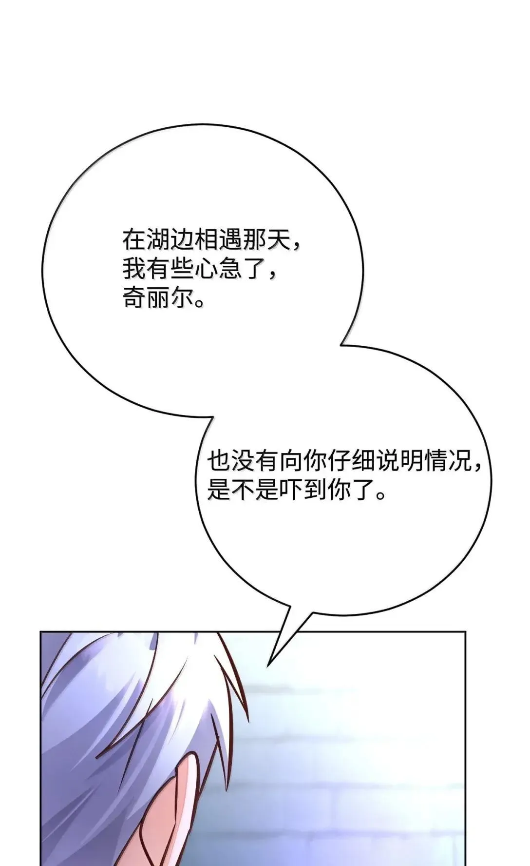 70 审问 第87页