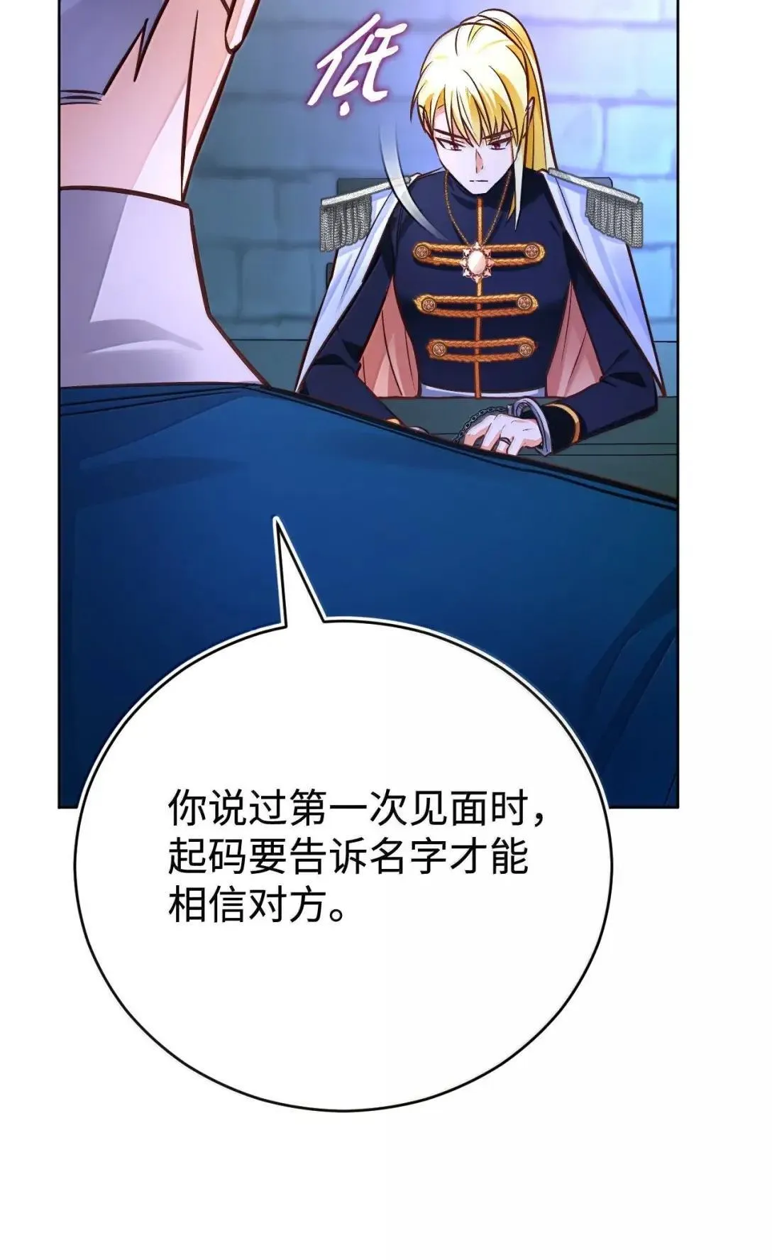 70 审问 第88页