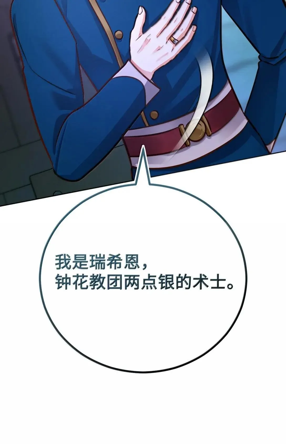70 审问 第90页