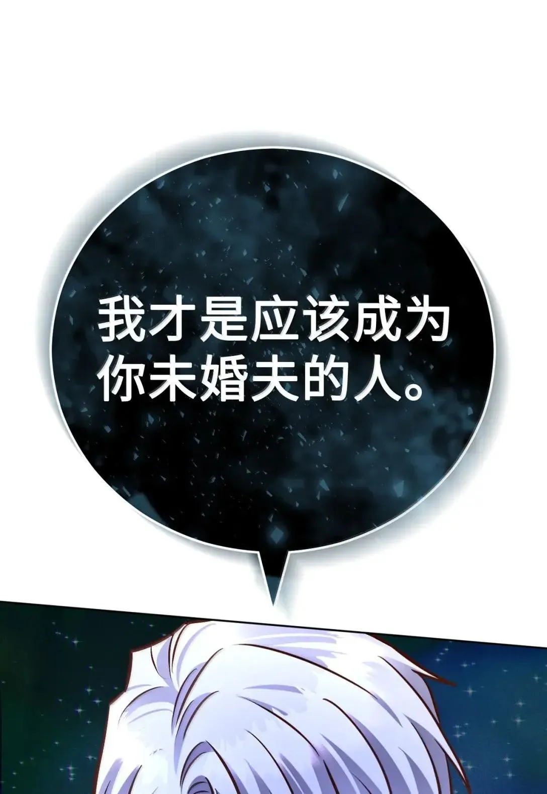 70 审问 第91页