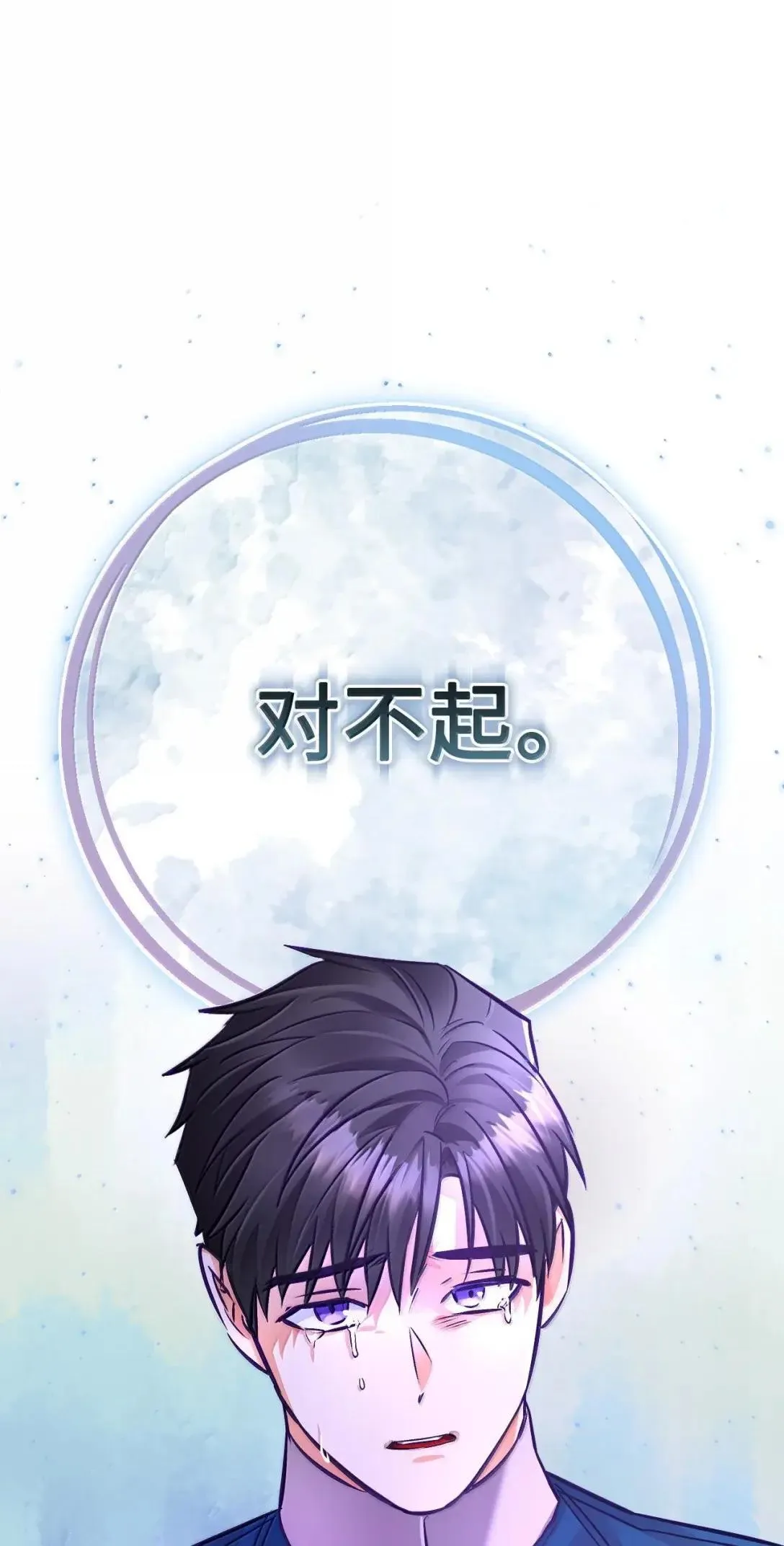 73 离别 第1页