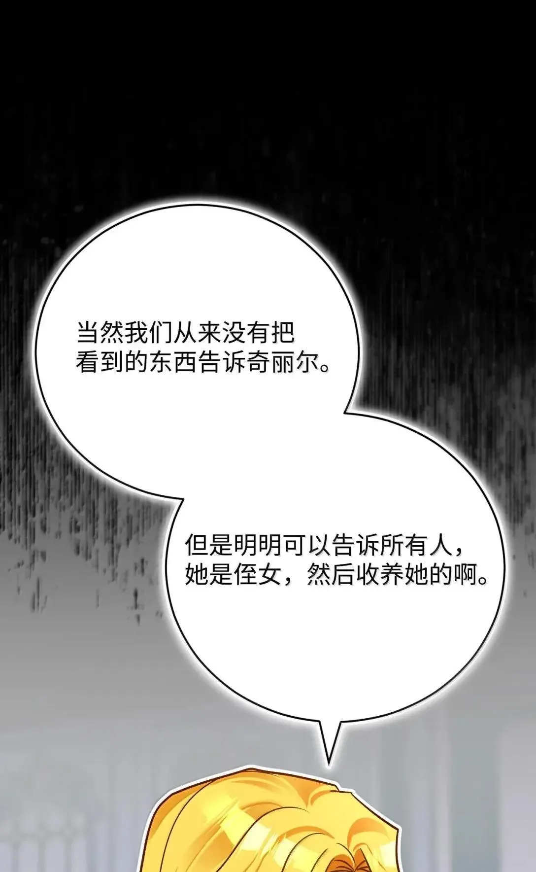 74 决定 第86页