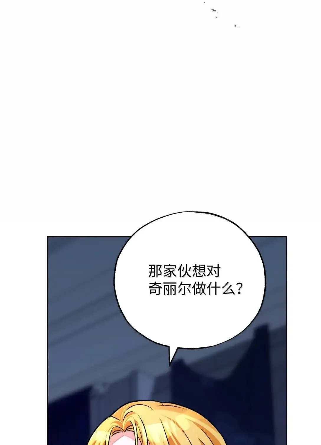 78 嫌疑人 第28页