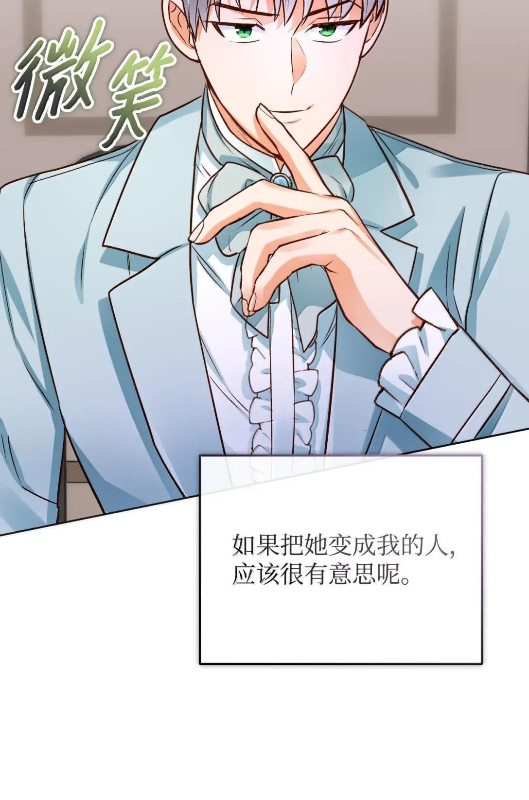 79 需要伴侣 第58页