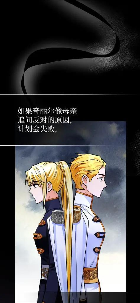 82 交锋 第115页