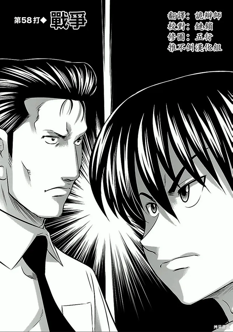 第58话 第1页