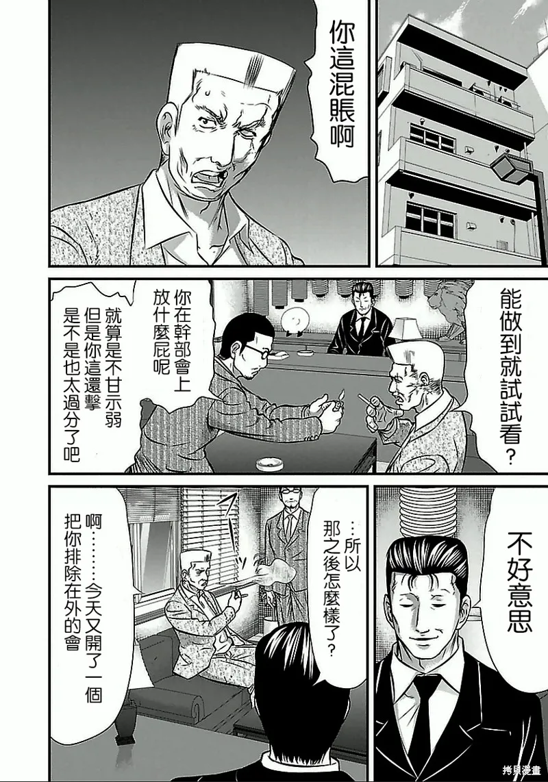 第58话 第2页