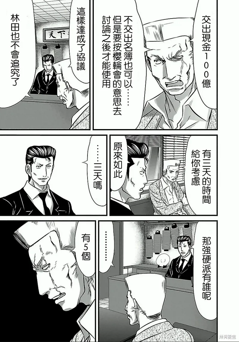 第58话 第3页