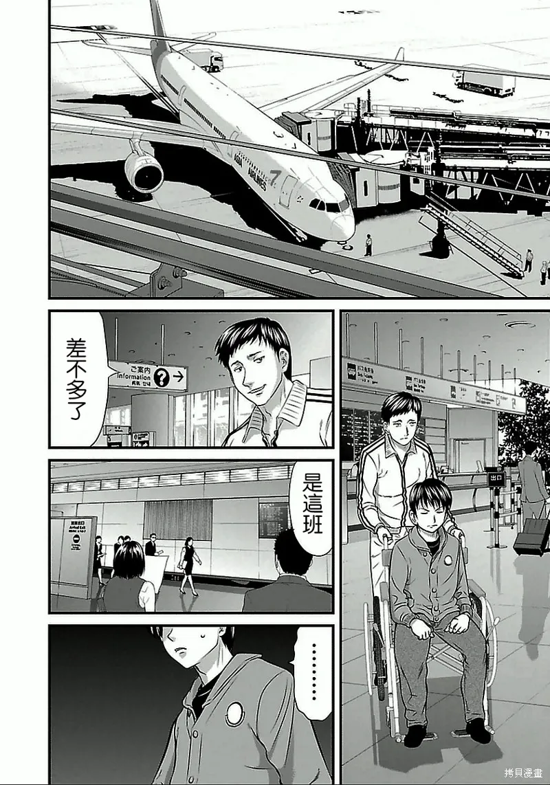 第58话 第6页