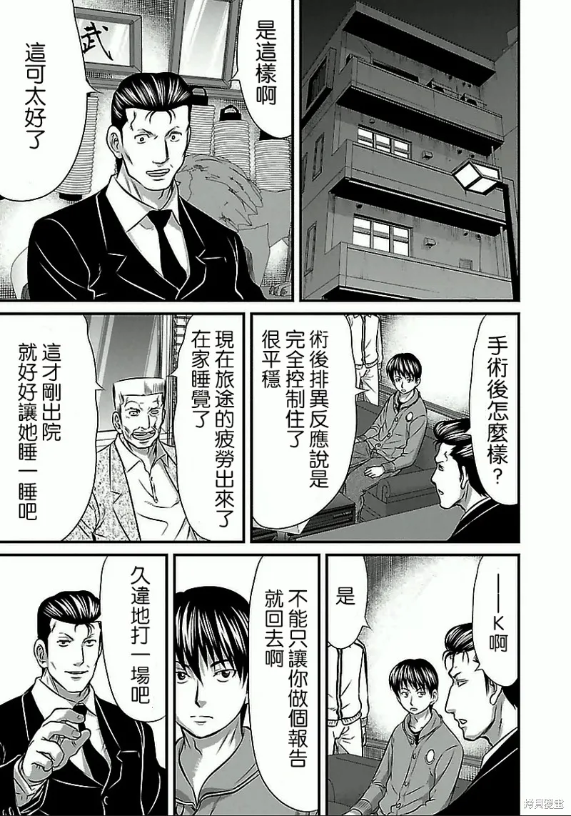 第58话 第10页