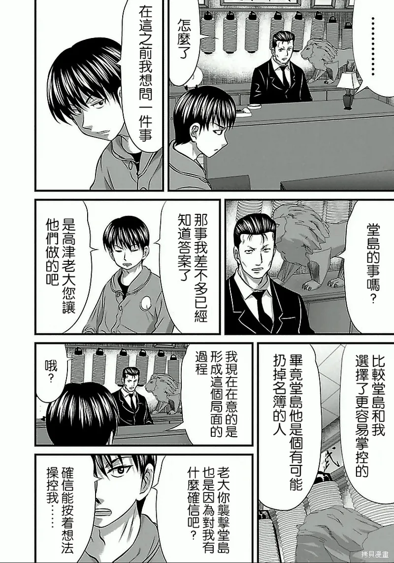 第58话 第11页