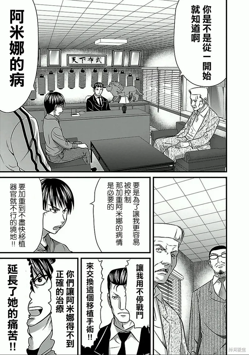 第58话 第12页