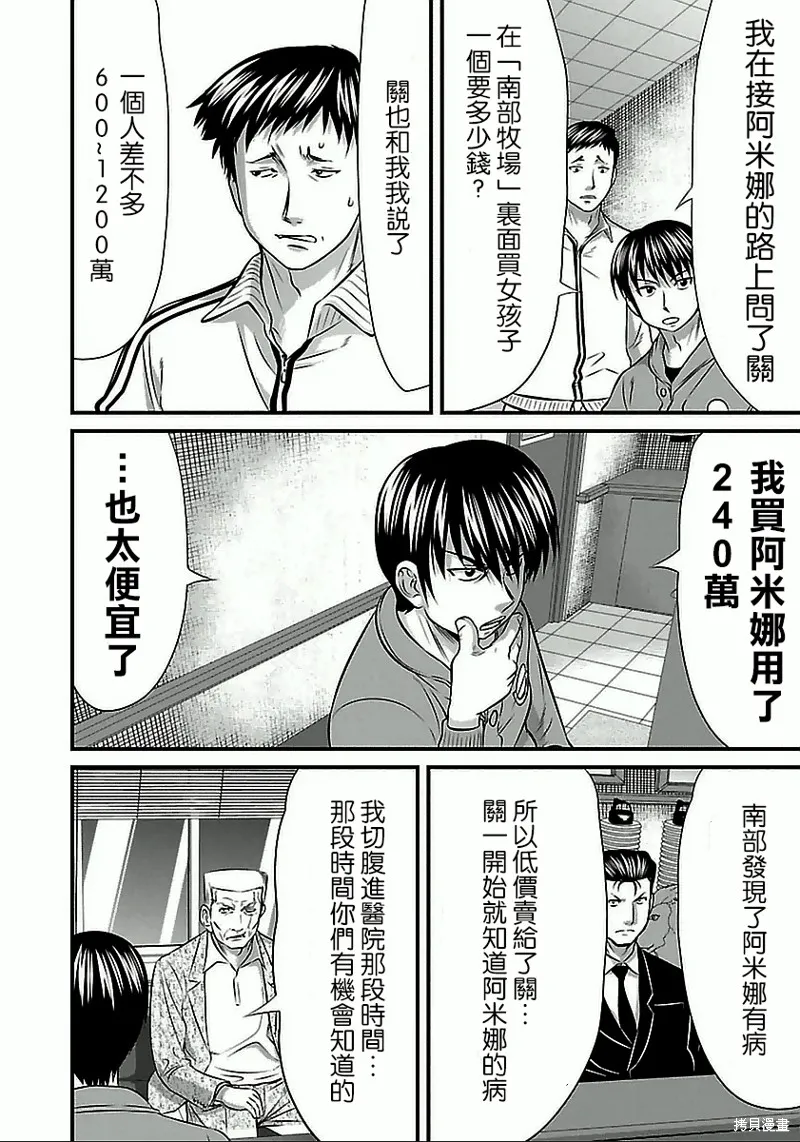 第58话 第13页