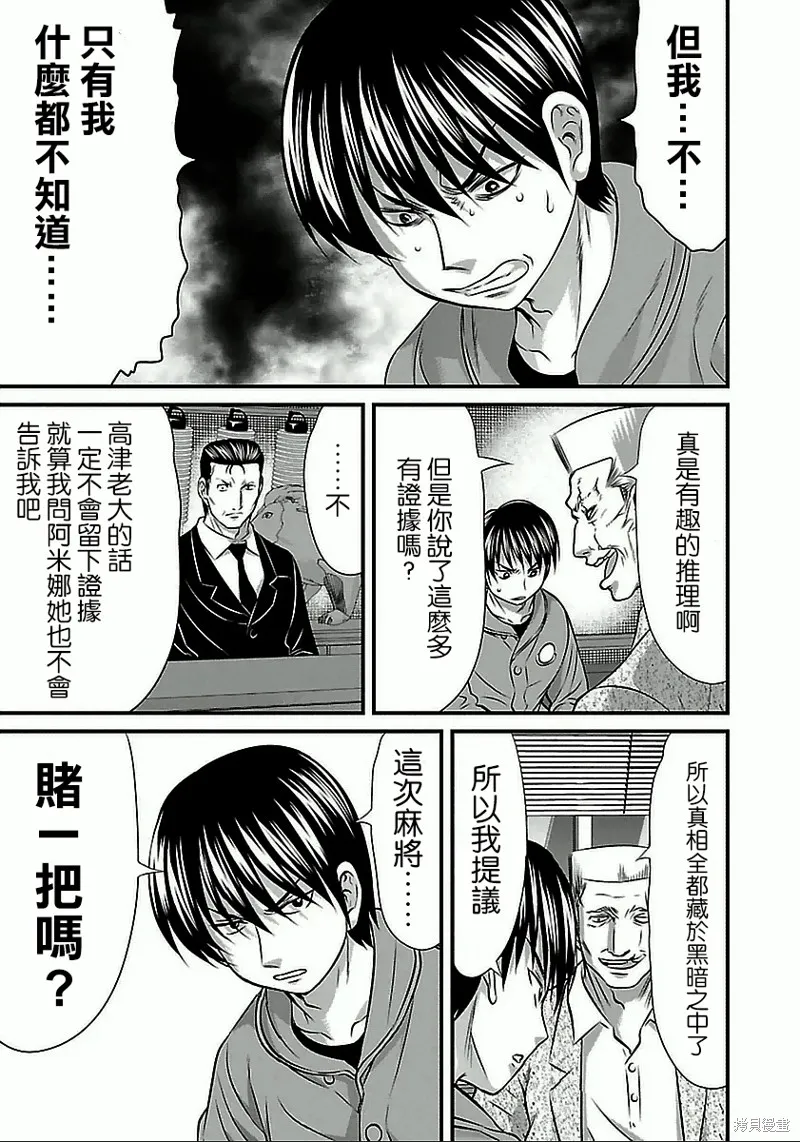 第58话 第14页