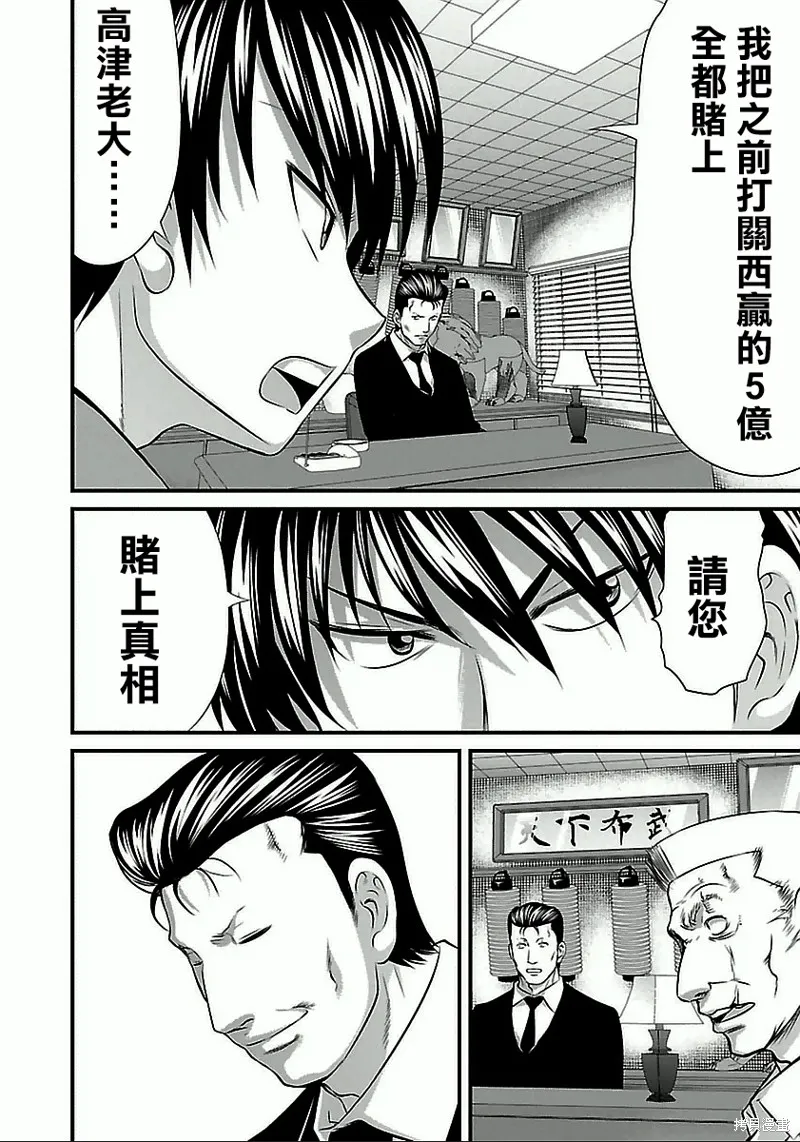第58话 第15页