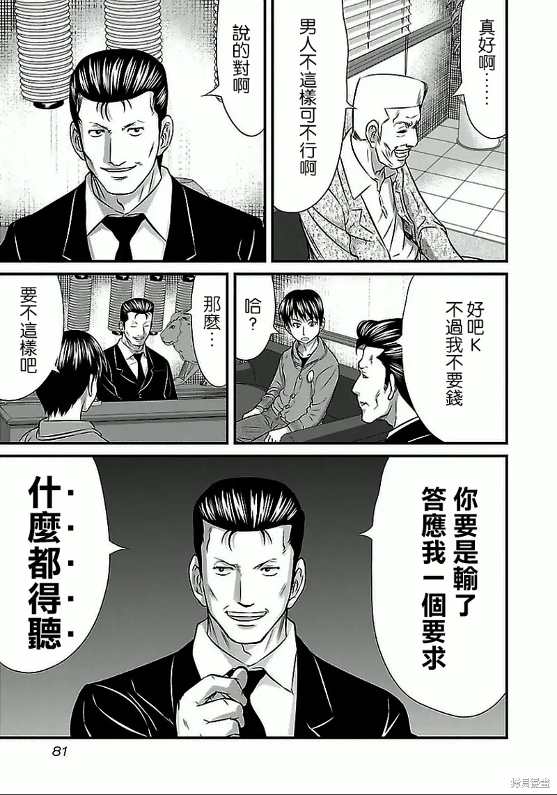 第58话 第16页