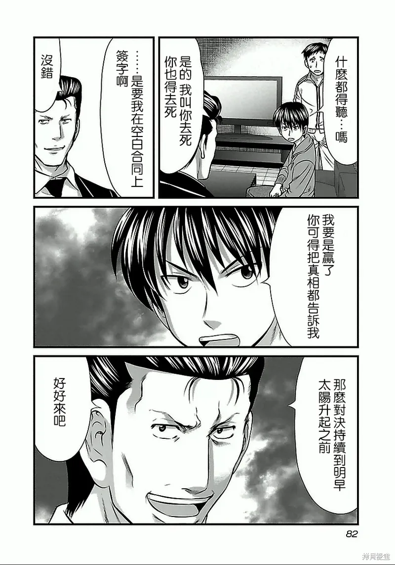 第58话 第17页