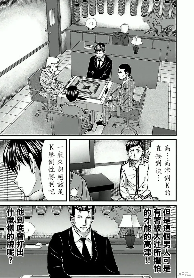 第58话 第18页
