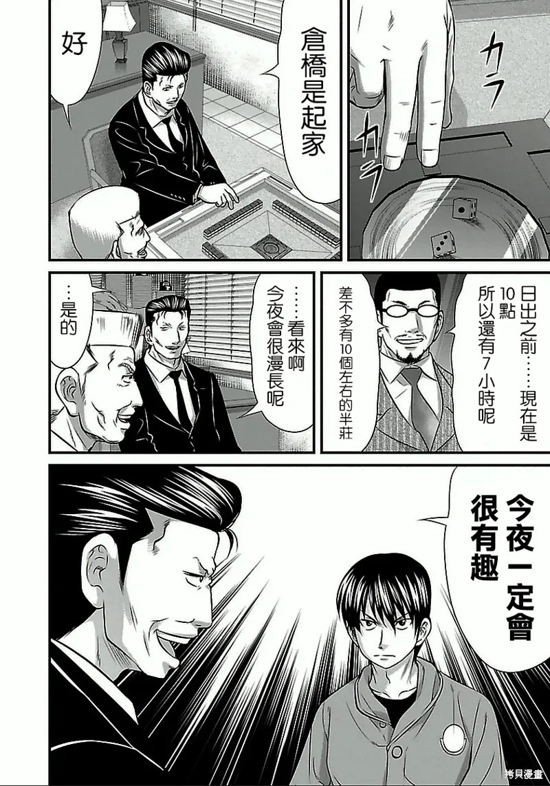 第58话 第19页