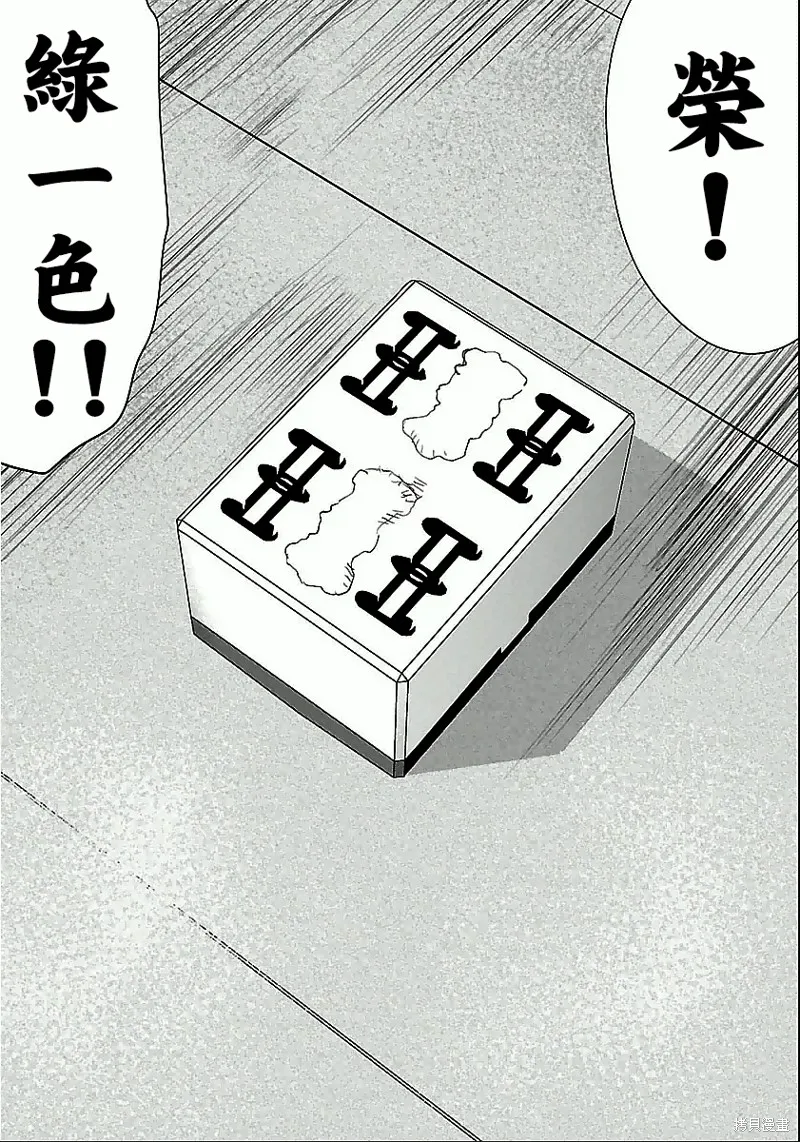 第54话 第3页
