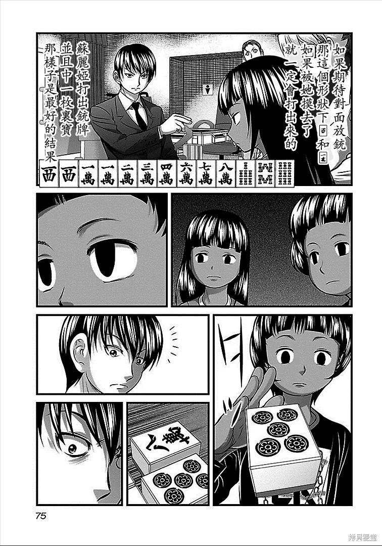 第40话 第11页