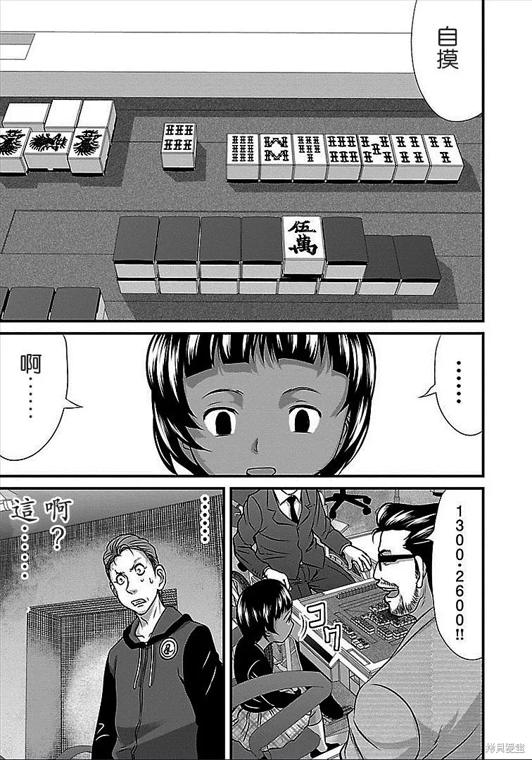 第38话 第7页