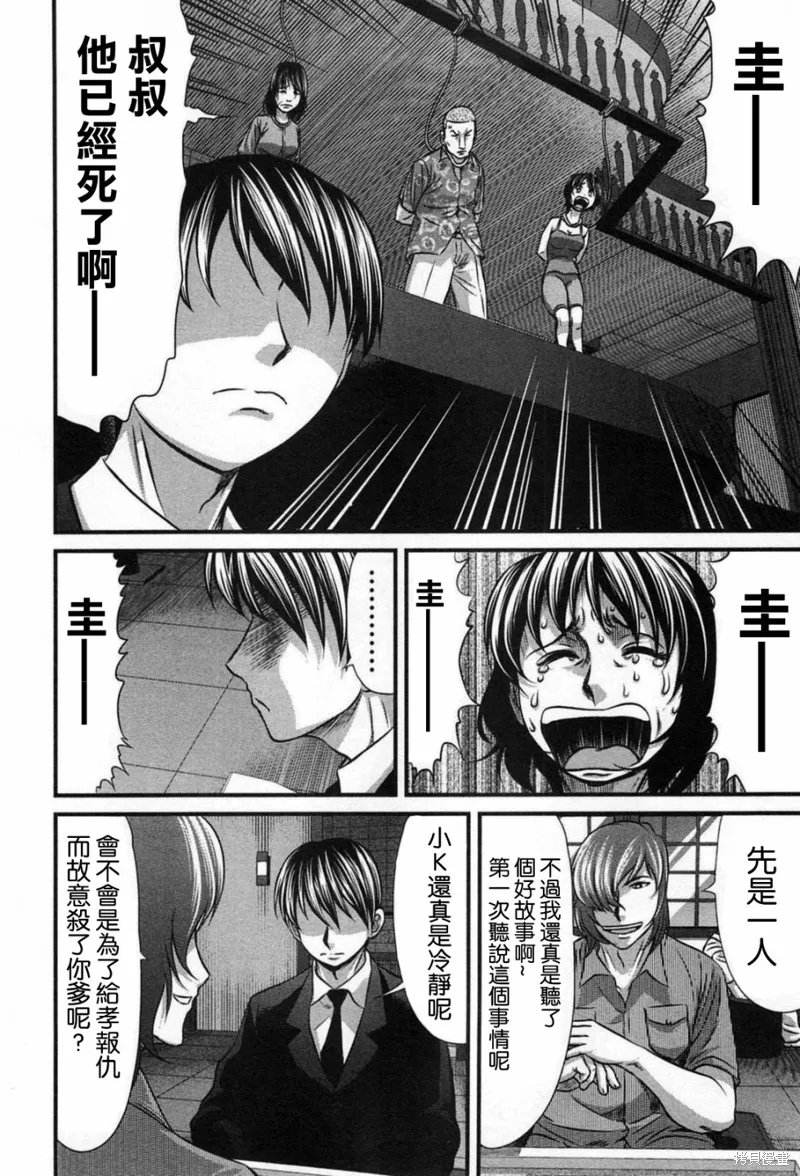 第08话 第8页