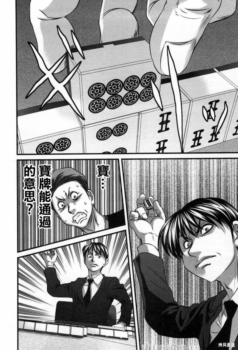 第07话 第6页