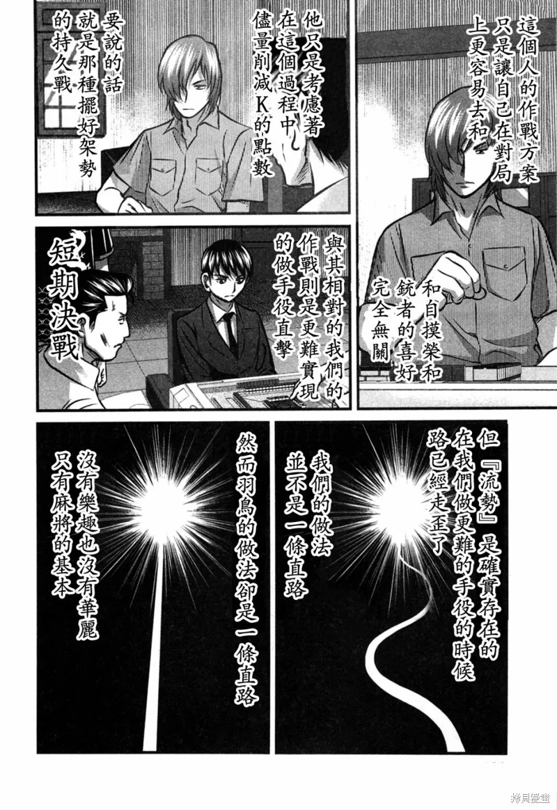 第06话 第4页