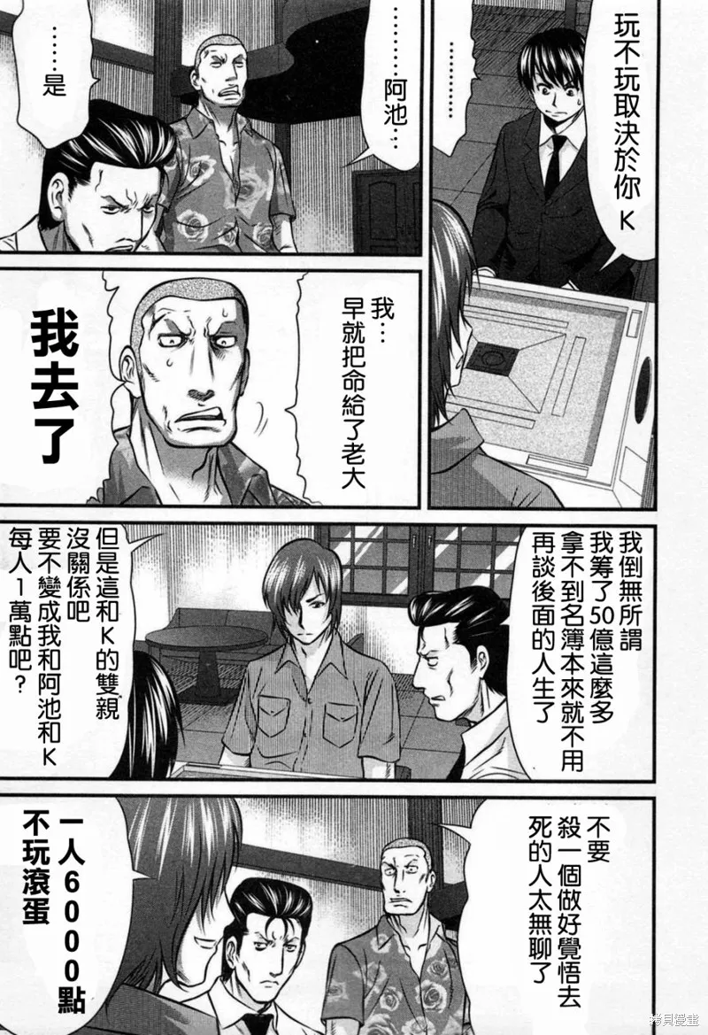 第01话 第23页