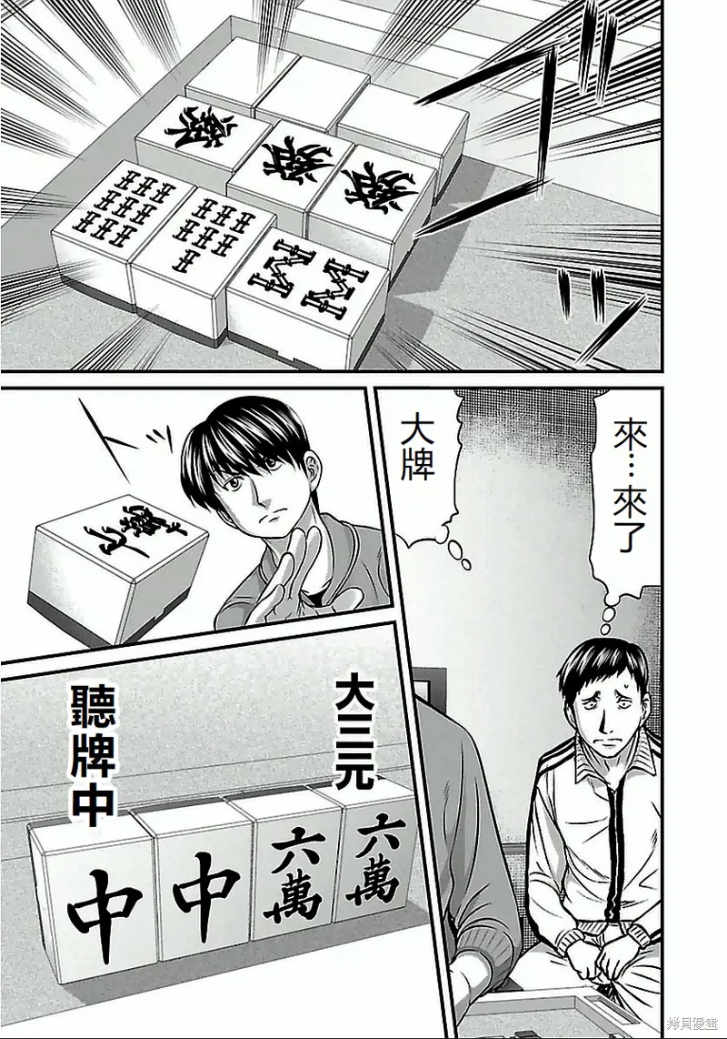第63话 第3页