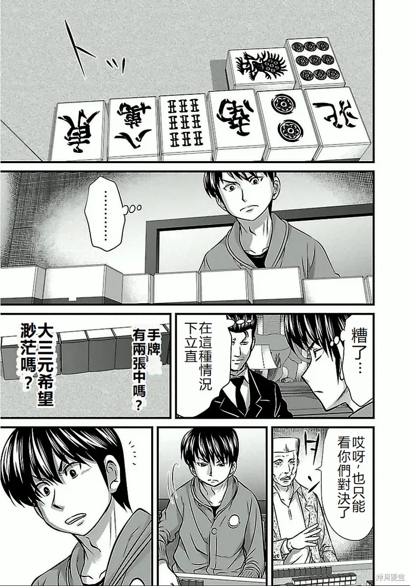 第63话 第5页