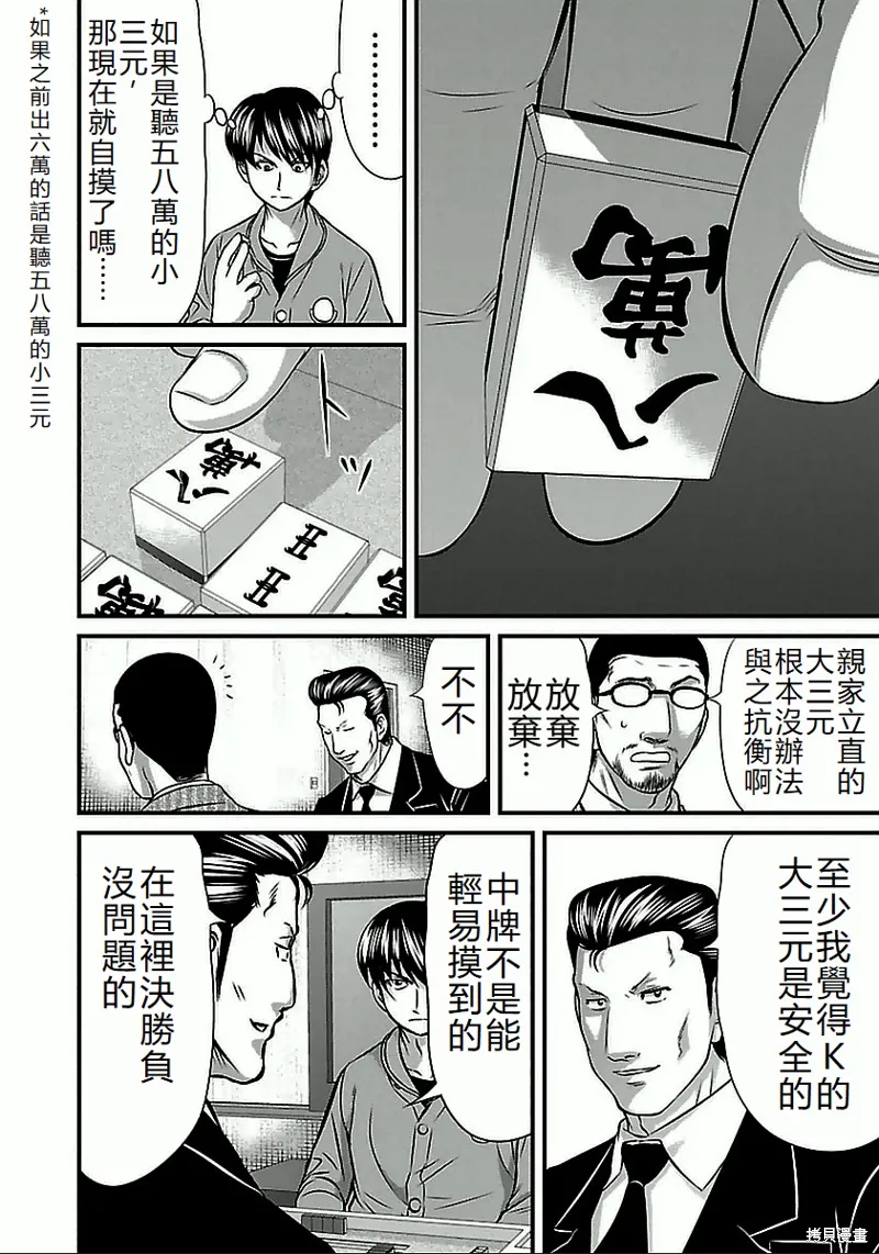 第63话 第6页