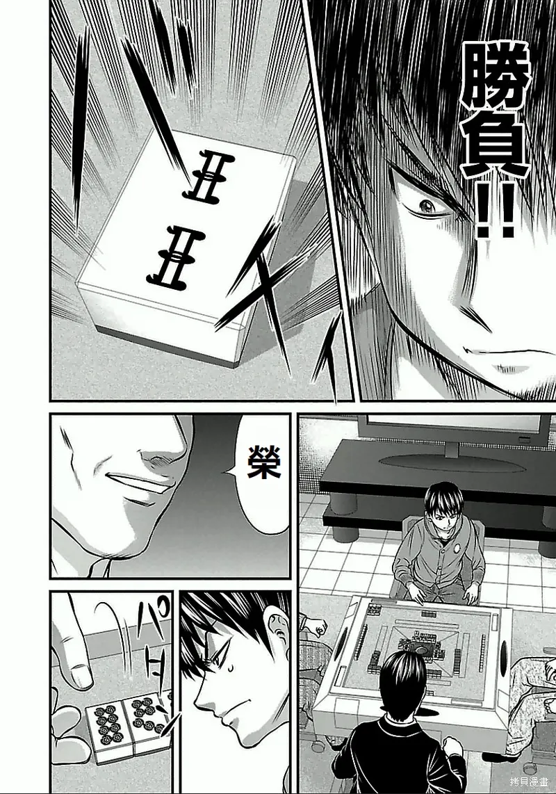 第63话 第8页
