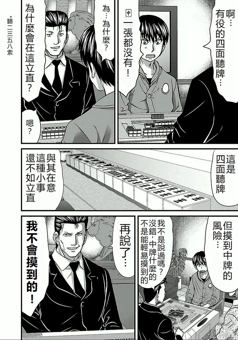 第63话 第10页