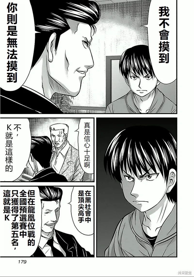 第63话 第11页