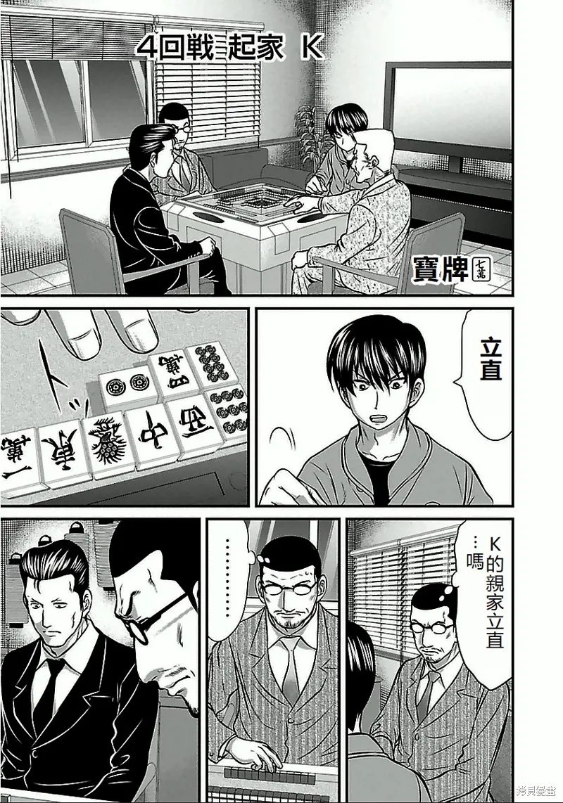 第63话 第13页