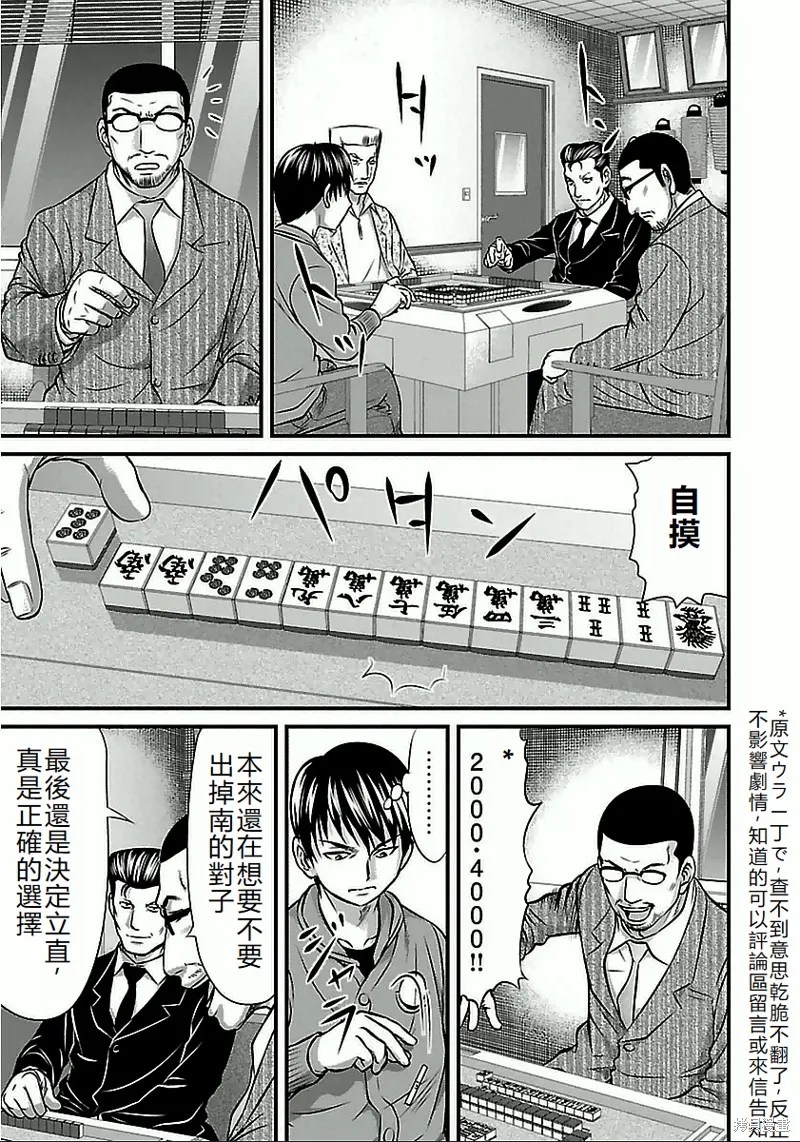 第63话 第15页