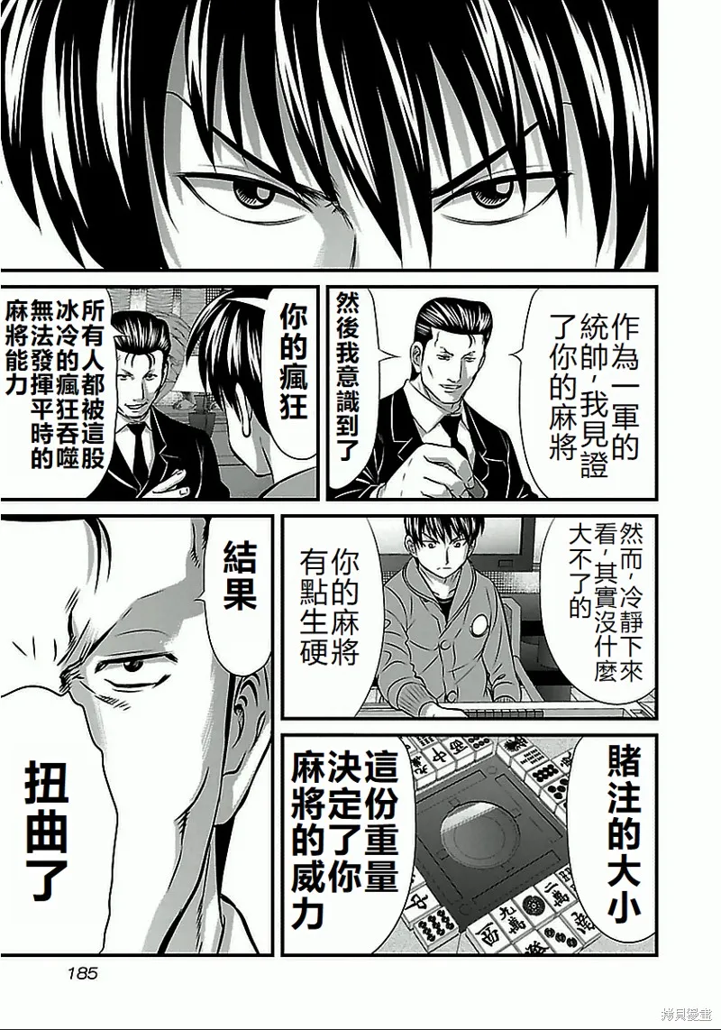 第63话 第17页