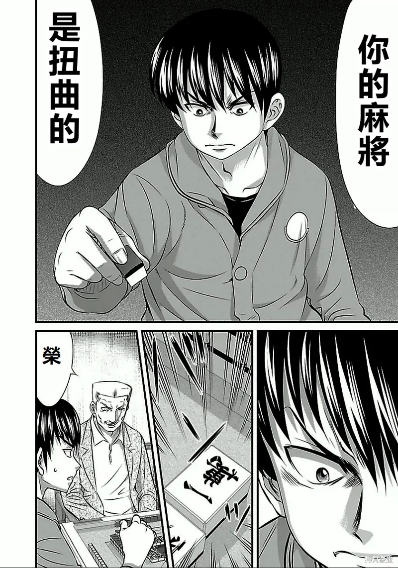 第63话 第18页