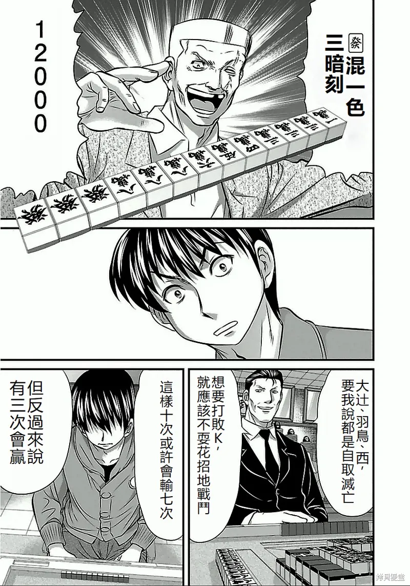 第63话 第19页