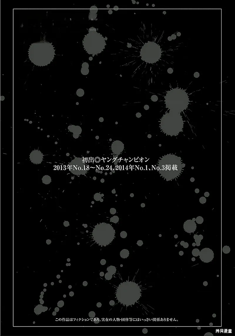 第63话 第21页
