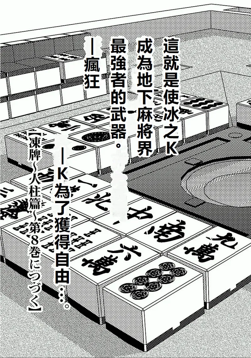 第63话 第23页